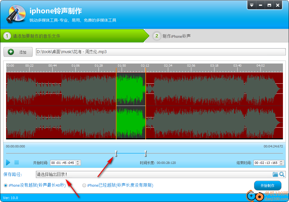 音頻轉換專家