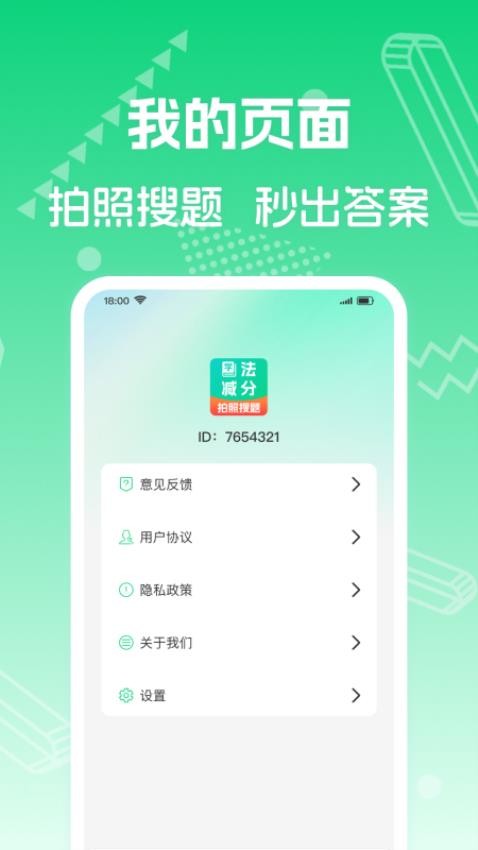 驾照学法减分通官网版v1.0.1 3