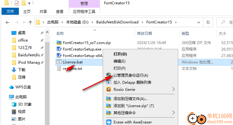 High-Logic FontCreator Pro(字体设计)