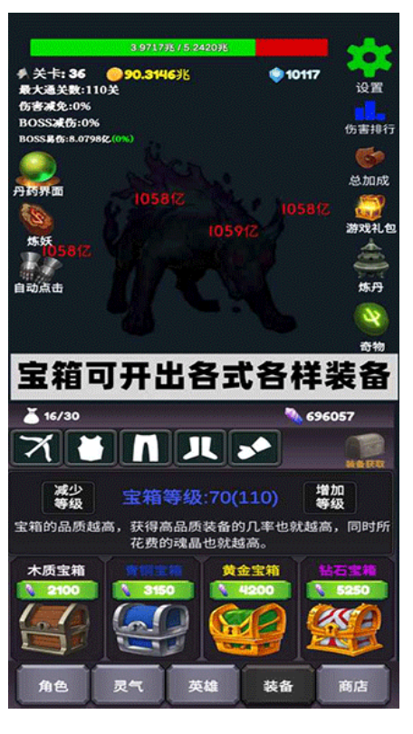 下一个boss手游v3.3 4