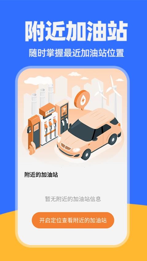 貨車運貨司機最新版v1.0.1 3