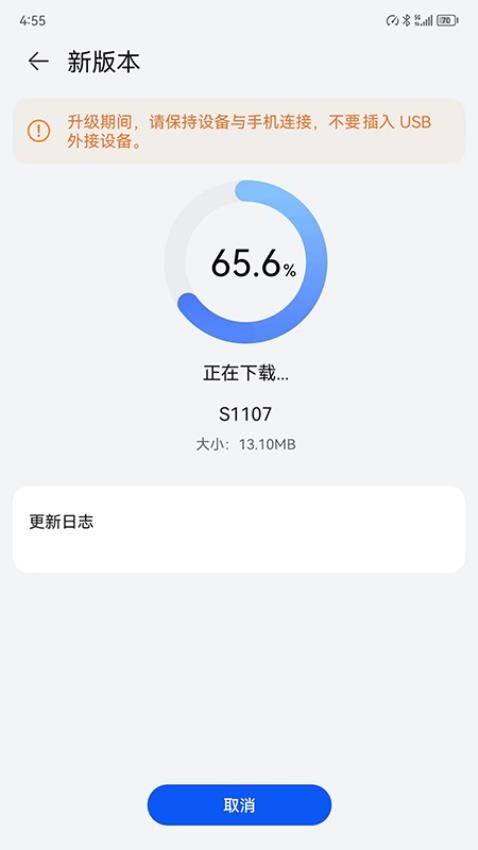 5G通信殼2官方版v1.0.46_202412231534 4