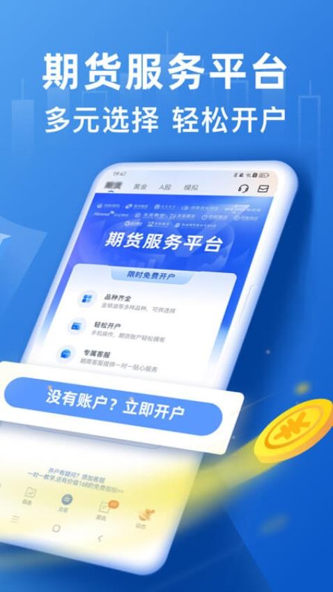 口袋贵金属app官方版v13.0.4 4