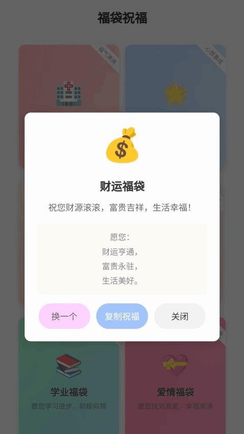 点点福袋官网版v1.0.1.44125123117(2)