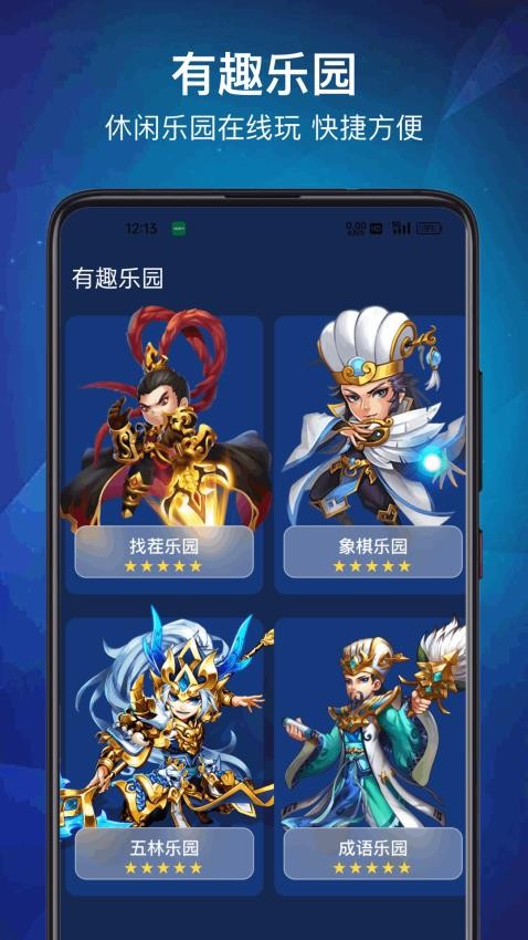 232乐游免费版v1.0.1(3)