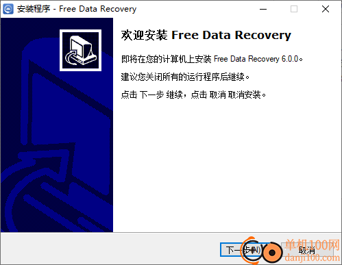 ThunderSoft Free Data Recovery(数据恢复)