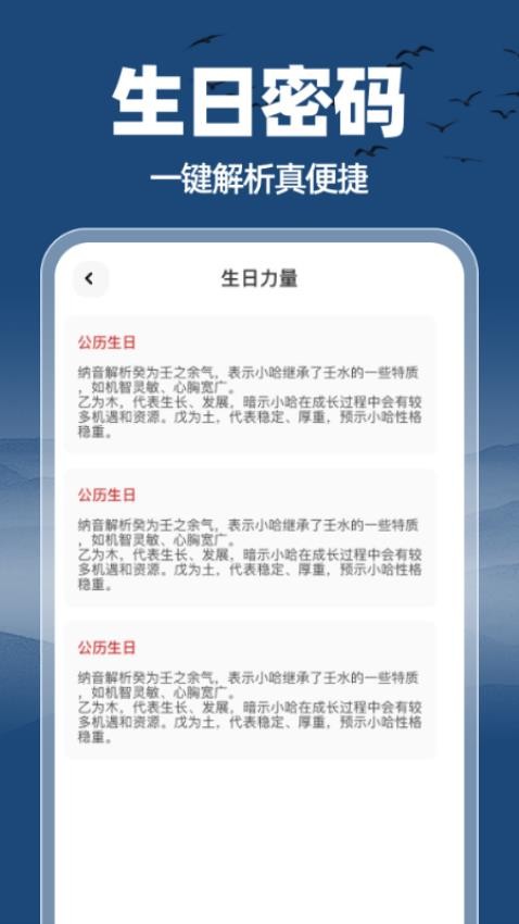 名学通易官方版v1.0.0 1