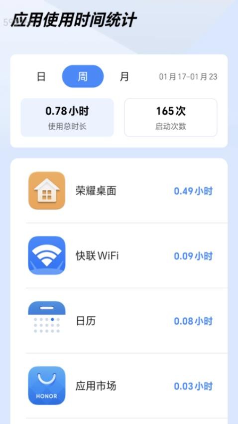 快联WiFi免费版v2.0.1 4