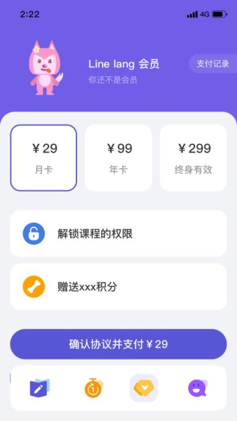 朗线APP官网版v1.0.2(5)