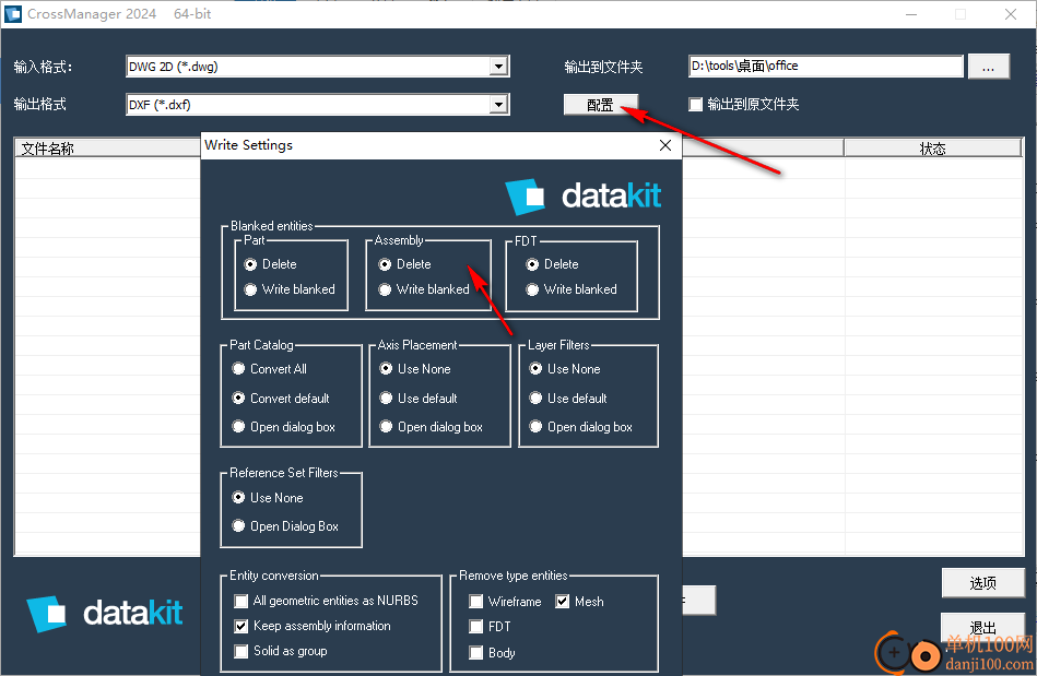 DATAKIT CrossManager(CAD格式转换器)