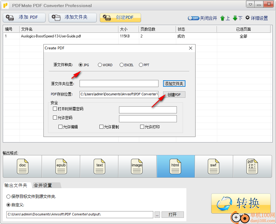 PDFMate PDF Converter Pro(PDF文档转换器)