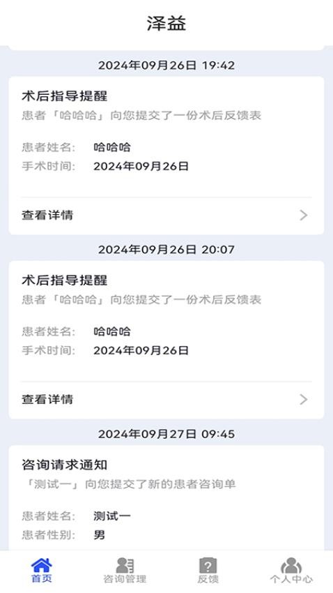 翰锐健康专业版Appv1.0.1 2