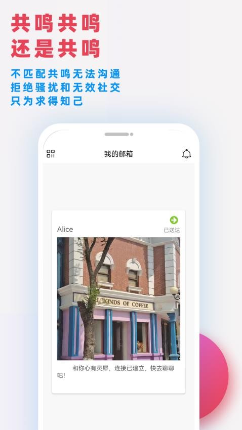 嘤鸣APP官方版v3.0.0 4