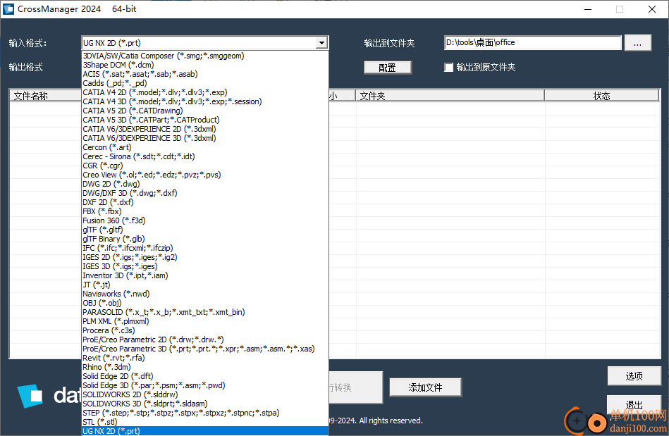 DATAKIT CrossManager(CAD格式转换器)