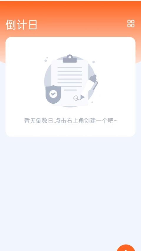 时光点点官网版v1.0.1.32125612110(1)