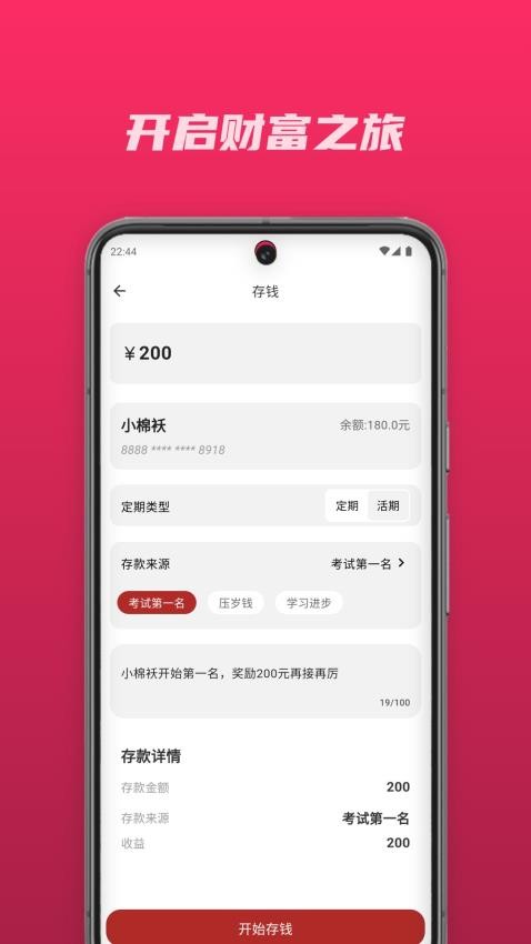 小金豬最新版v1.0.4 4