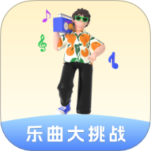 樂曲大挑戰(zhàn)手機版