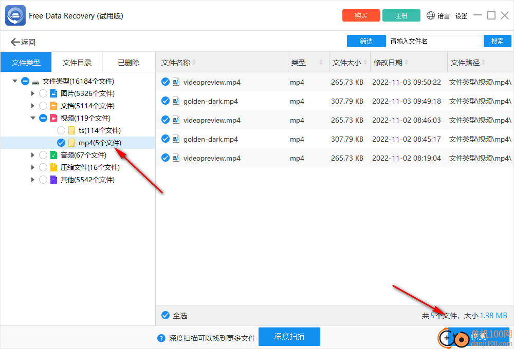 ThunderSoft Free Data Recovery(数据恢复)