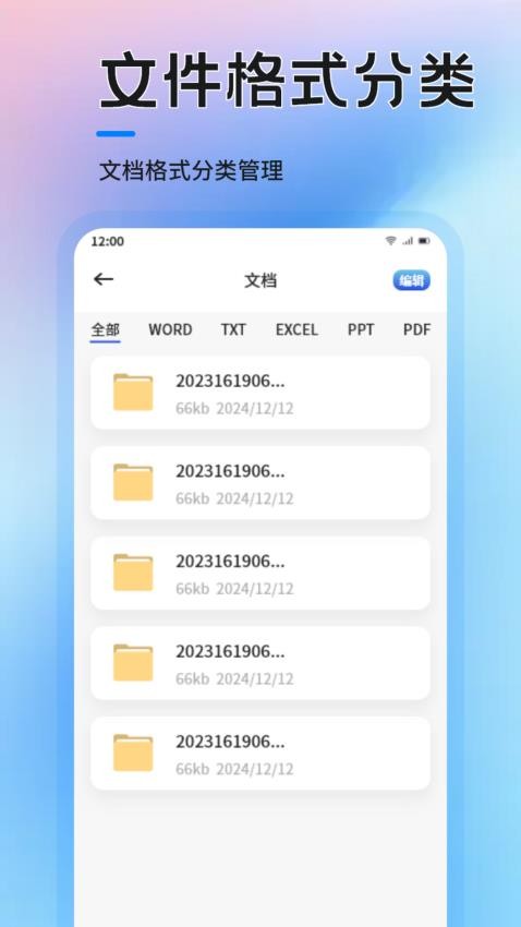 飞牛云空间官网版v1.1(2)