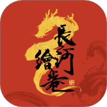 长河绘卷免费版 v1.1.6