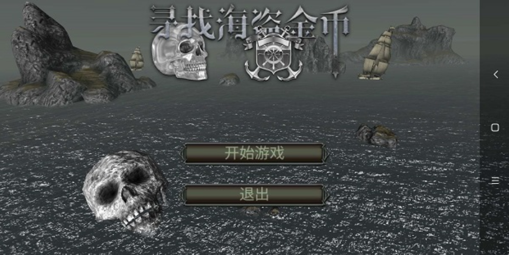 亡灵海盗复仇手游v1.0.7 1