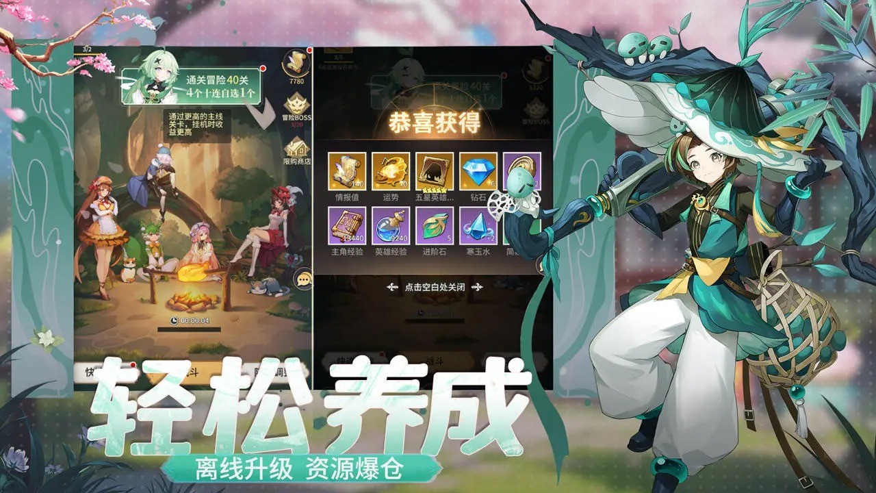 魔幻客棧手游v1.0.0 2