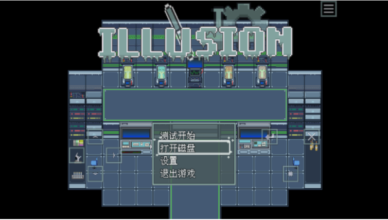 illusion游戏