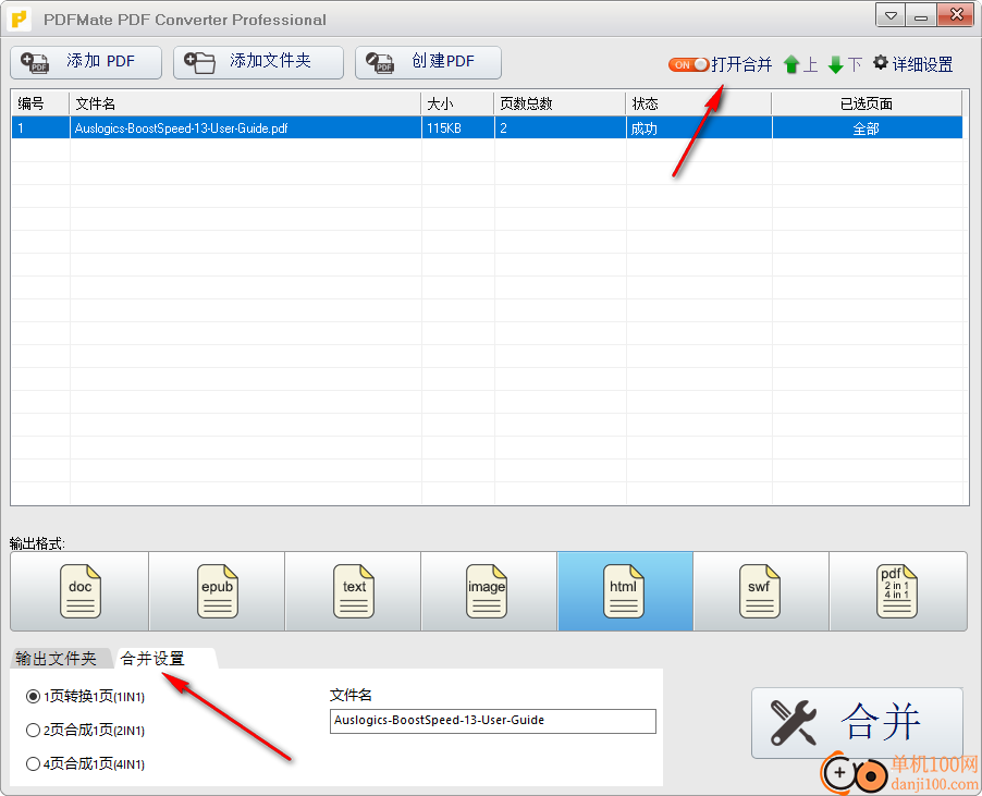 PDFMate PDF Converter Pro(PDF文档转换器)