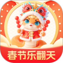 春节乐翻天免费版 v2.0.1