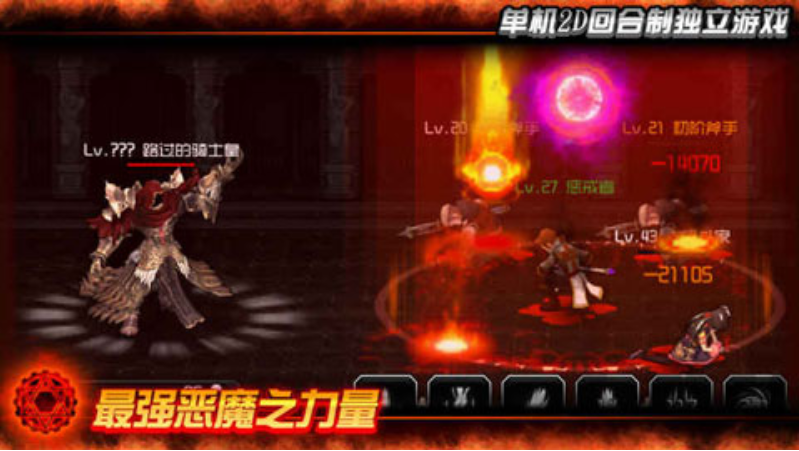 魔王手游v1.0 1