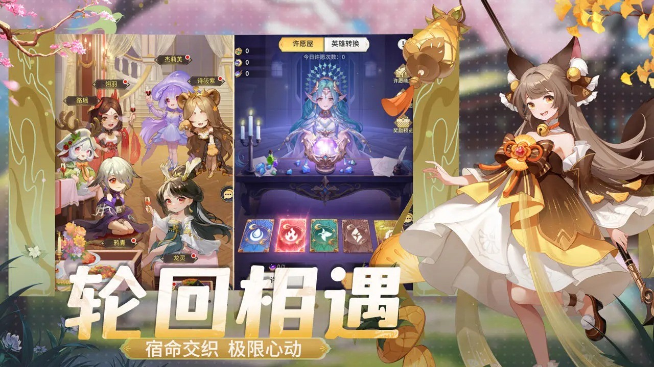 魔幻客棧手游v1.0.0 4