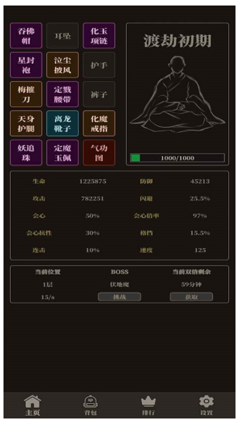 掛機仙武手游v1.8.0 1