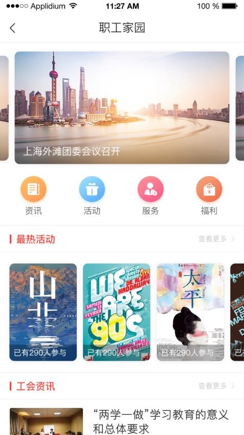 上海金融APP手機(jī)版v2.6.1 3