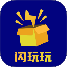 閃玩玩官網(wǎng)版 v1.1