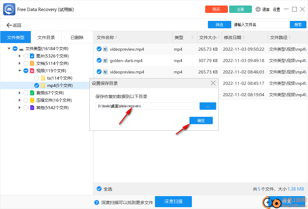 ThunderSoft Free Data Recovery(数据恢复)