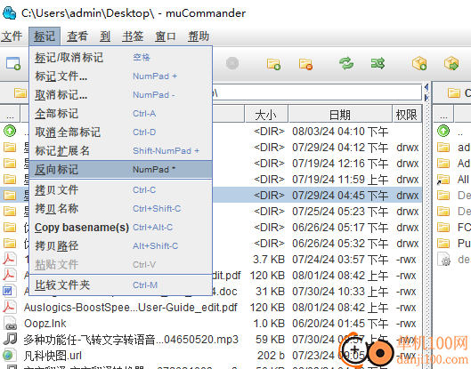 muCommander(文件管理器)