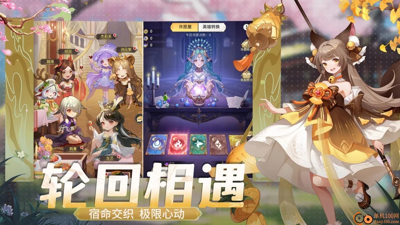 魔幻客棧手游