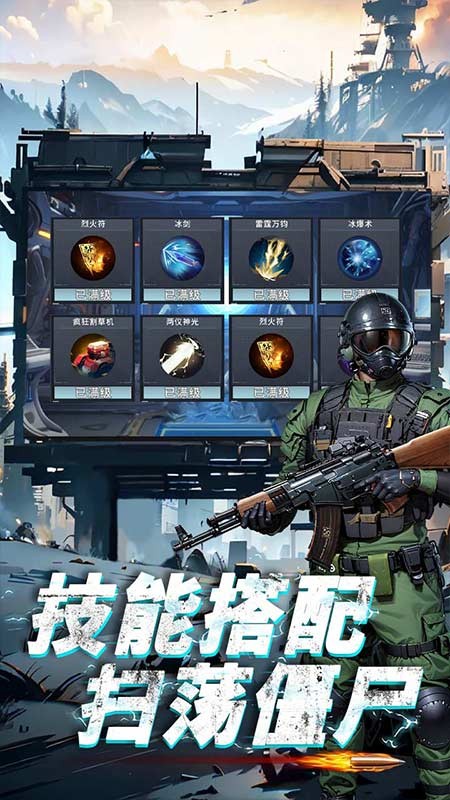 生存要塞手游v1.0.73 4