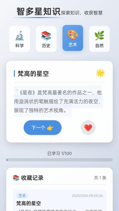 国色刷刷手机版v1.0.1.55125123918(3)