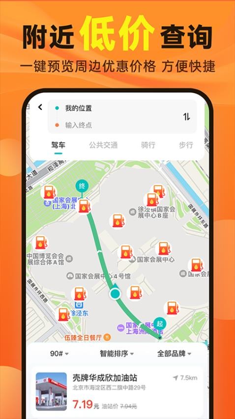 优惠加油团油券客户端v1.0.5(1)