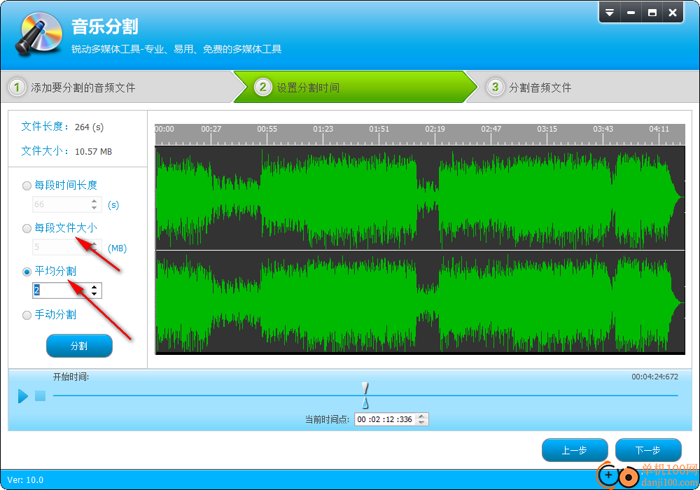 音頻轉換專家