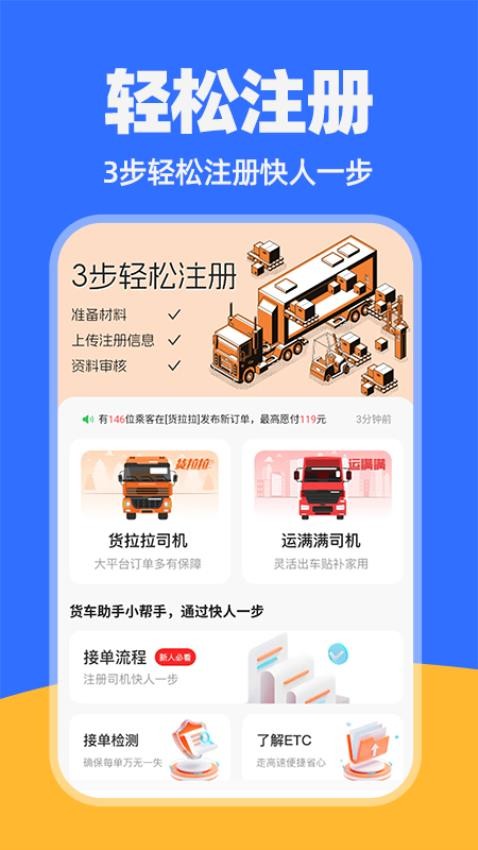 貨車運貨司機最新版v1.0.1 2