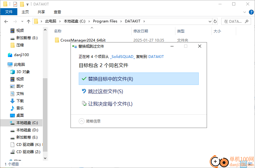 DATAKIT CrossManager(CAD格式转换器)