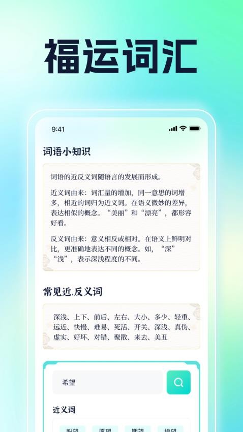 福联盈门免费版v1.0.2 2