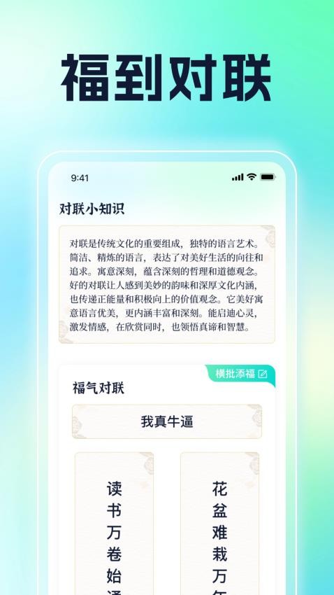 福联盈门免费版v1.0.2 3