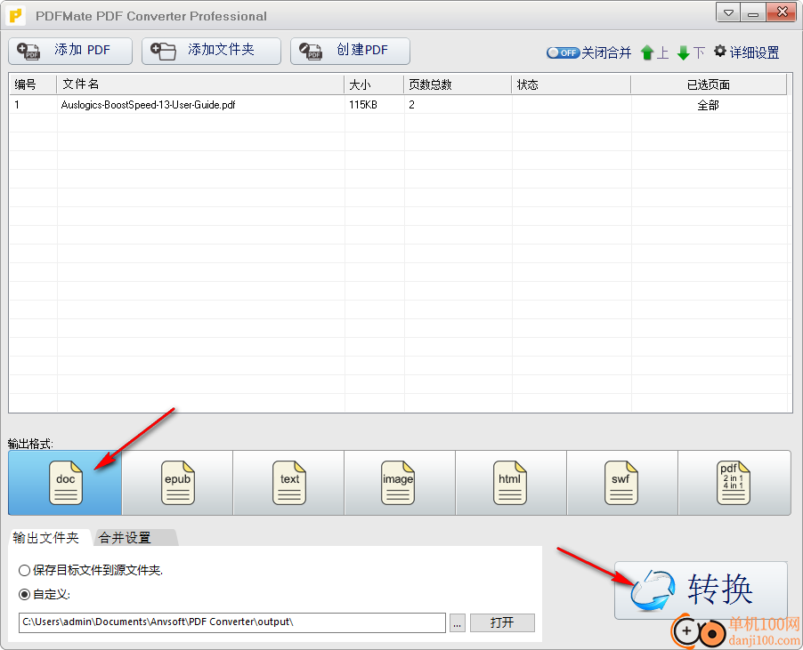 PDFMate PDF Converter Pro(PDF文档转换器)