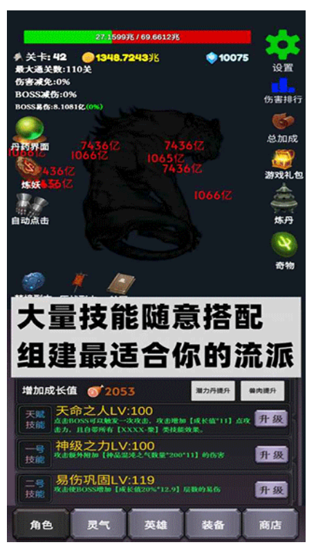 下一个boss手游v3.3 3