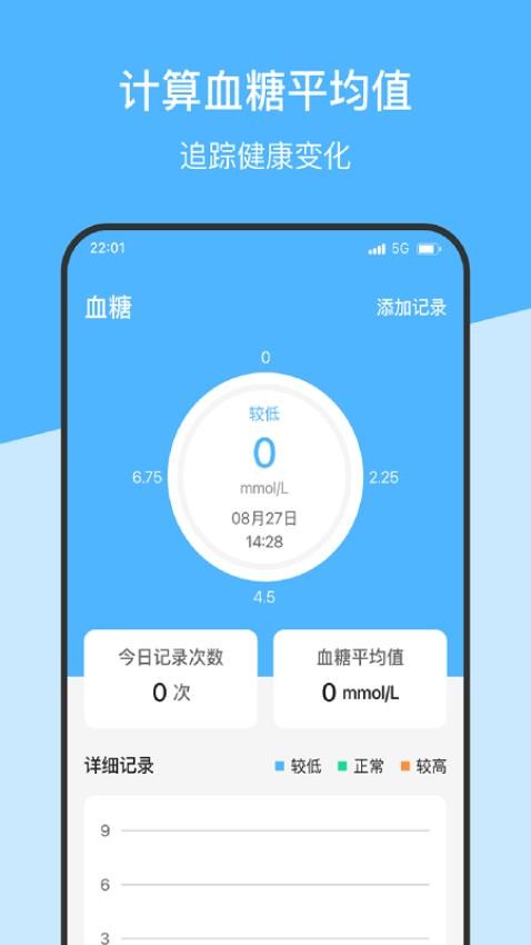 智汇健康宝最新版v1.0.0(1)