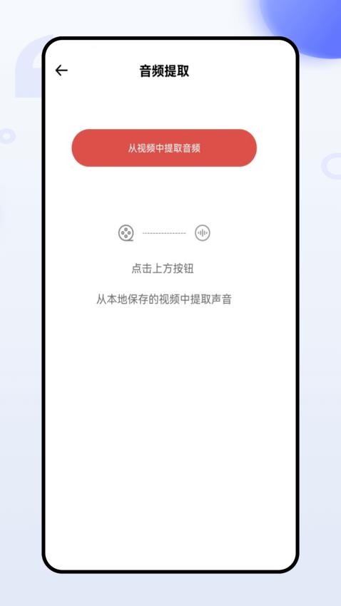 极简直播音效最新版v1.0.0 1