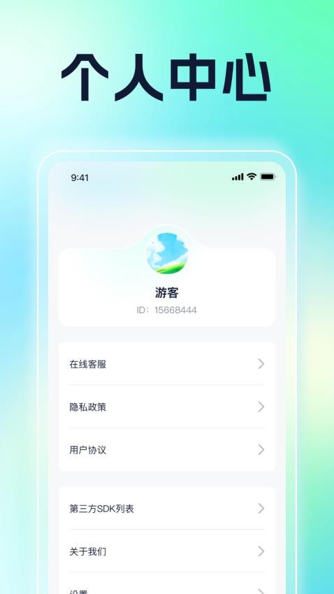 福联盈门免费版v1.0.2(4)